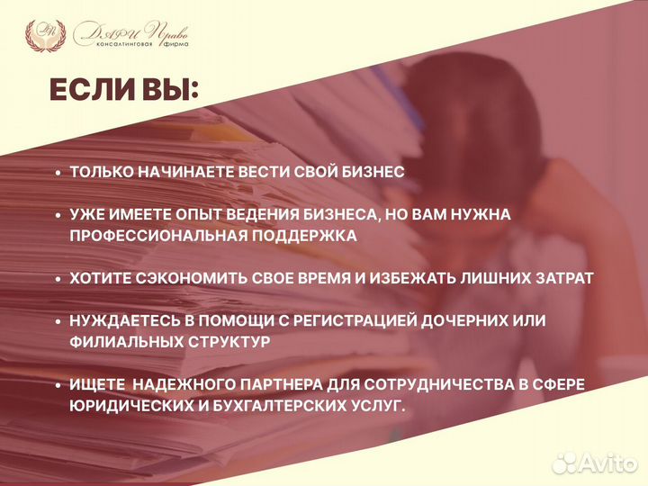 Регистрация,ликвидация ООО ип.Юридический адрес