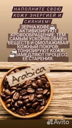 Скраб #для лица и тела #кокос