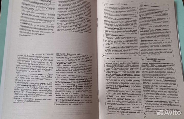 Справочники по Обществознанию и Истории Отечества