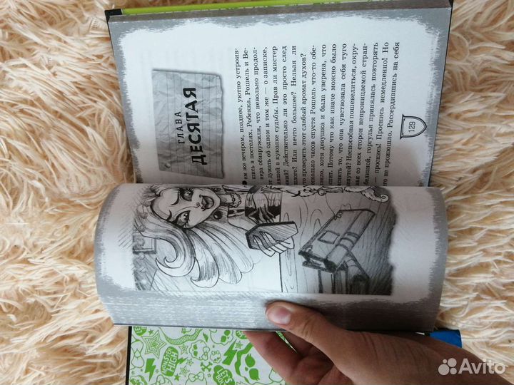Monster high