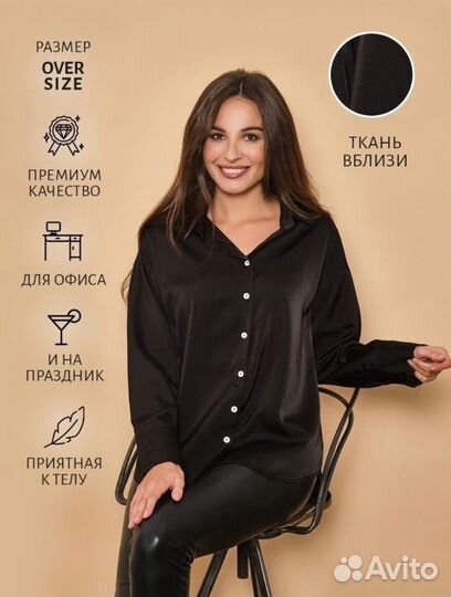 Рубашка женская