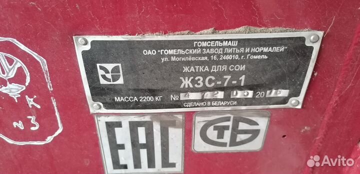 Жатка для сои на полесье