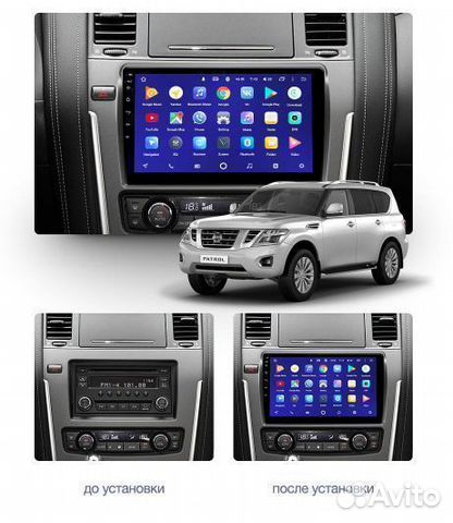 Nissan Patrol Y62 2010-2020 магнитола Android GPS