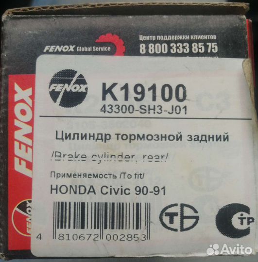 Тормозной цилиндр задний