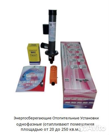 Энергосберегающие Отопительные Установки