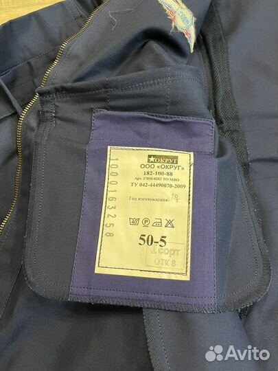 Костюм летного состава лто Округ 50/52