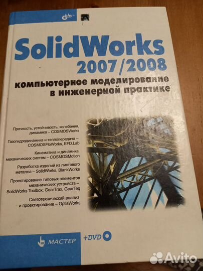 Книгу продам 