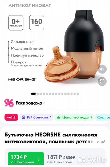 Бутылочка heorshe 160мл