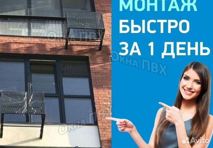 Пластиковые окна на балкон