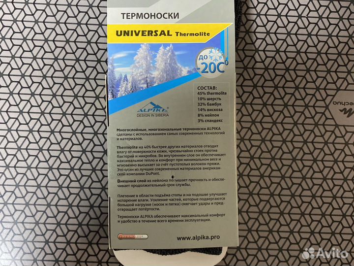 Термоноски Alpika размер 34-36 2 пары