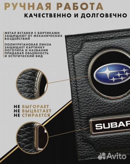 Обложка для документов с логотипом Subaru