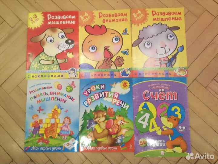 Земцова Александрова Развивающие пособия