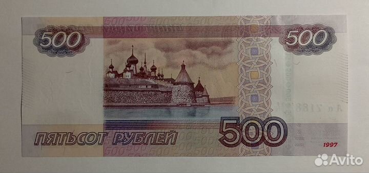 500 рублей 1997/2010 г. Аа стартовая серия, aUNC