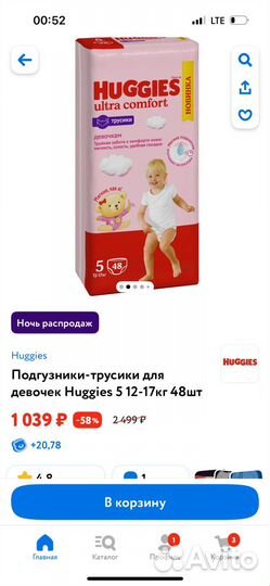 Huggies трусики ultra comfort 5