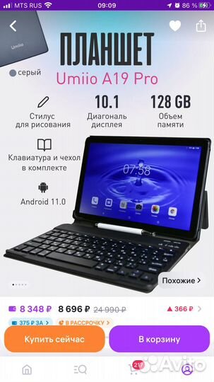 Планшет 128 гб