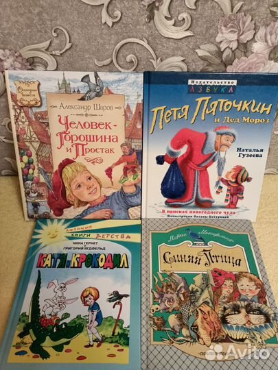 Красивые детские книги-2