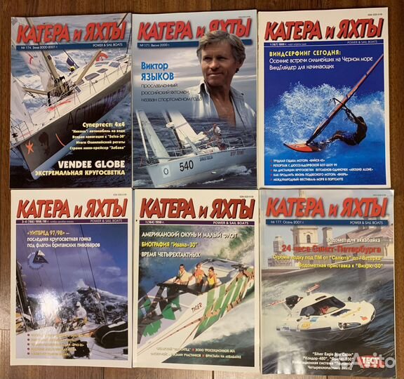 Журналы «Катера и яхты» 1989-1993 и 1998-2002