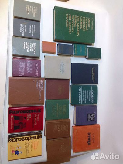Словари СССР одним лотом