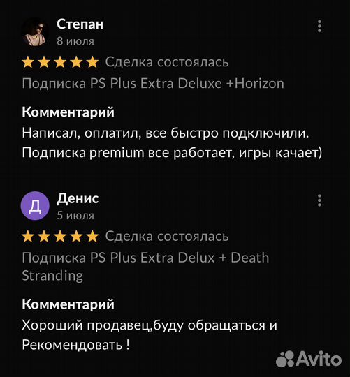 Подписка PS Plus Premium 900+ игр