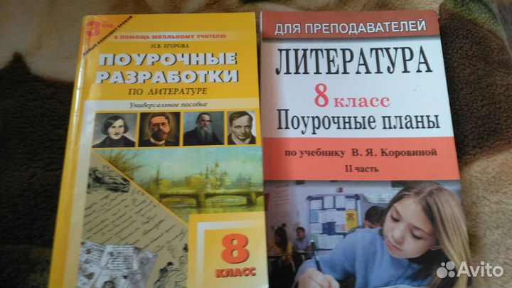 Поурочные разработки
