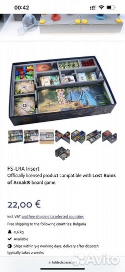 Арнак органайзер