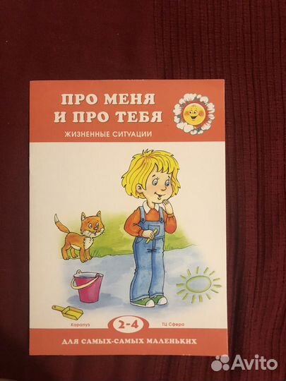 Малышам об эмоциях