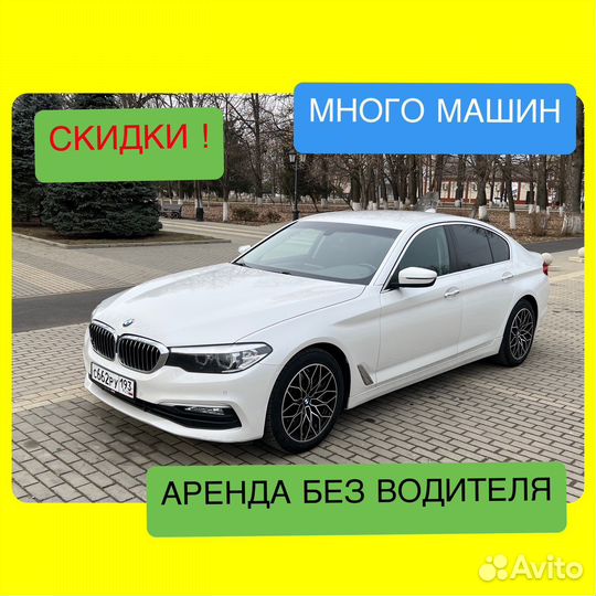 Прокат автомобиля BMW 520