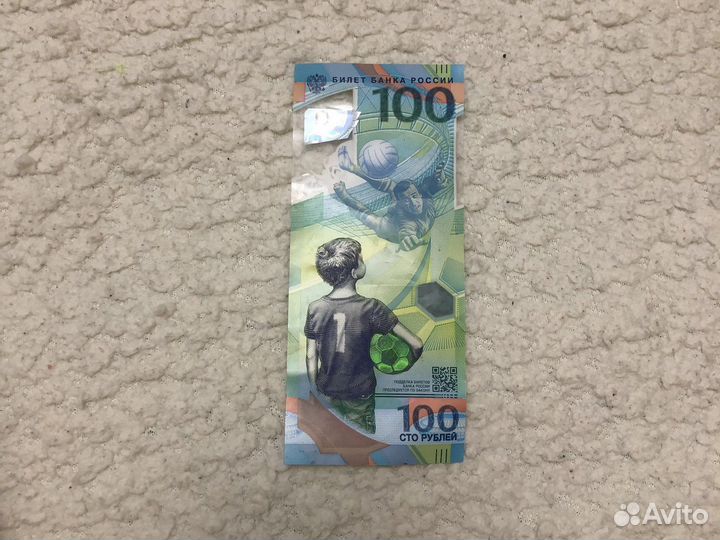 Юбилейная купюра сочи