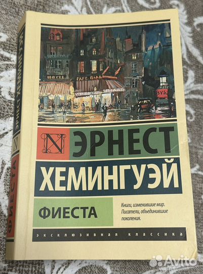 Эрнест Хэмингуэй 