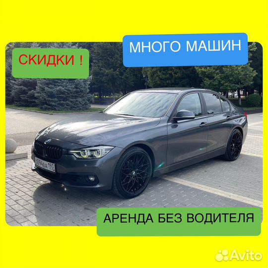 Прокат автомобилей в Белореченске BMW 318