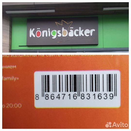 Карта Königsbäсker