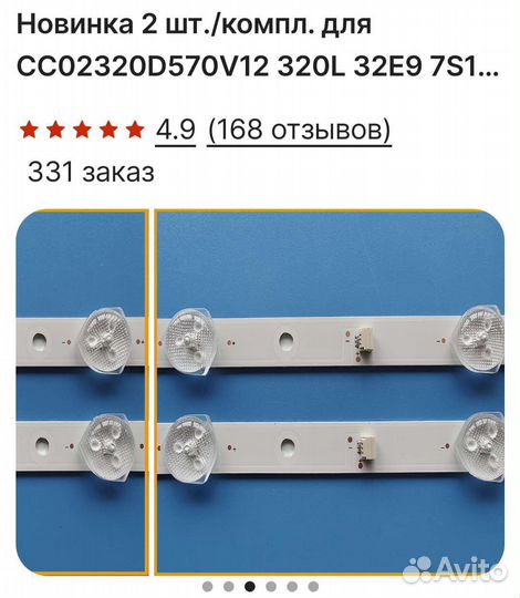 Подставка экрана телевизора