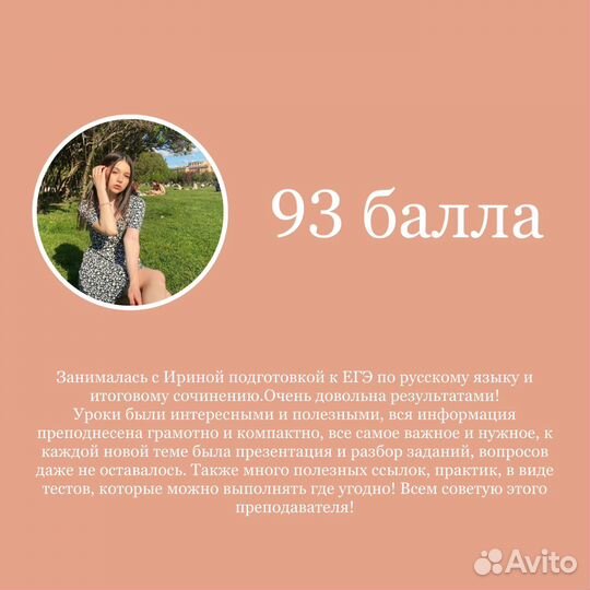 Репетитор по русскому языку егэ/огэ (дистанционно)