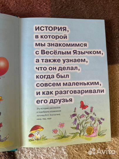 Книга-мечта