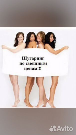 Шугаринг депиляция Skins