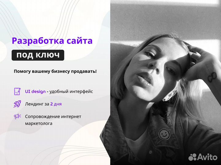 Создание и продвижение сайтов