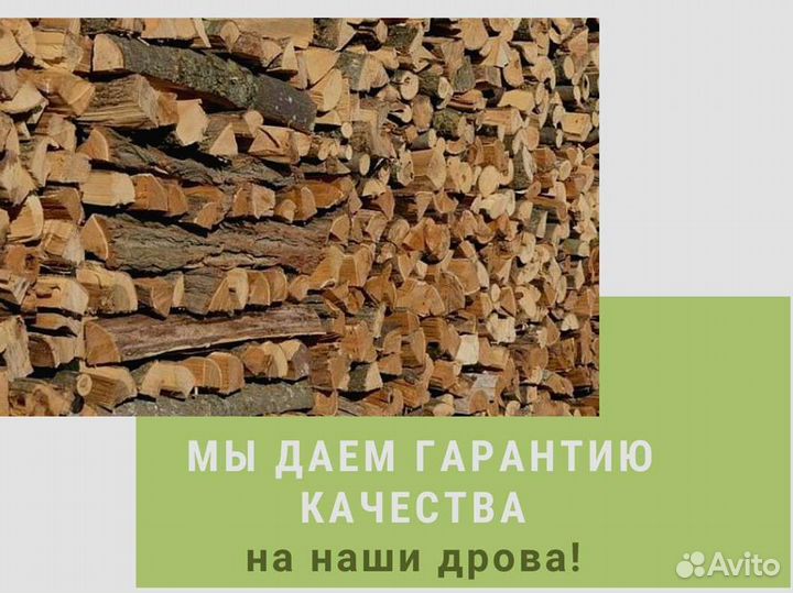 Березовые дрова