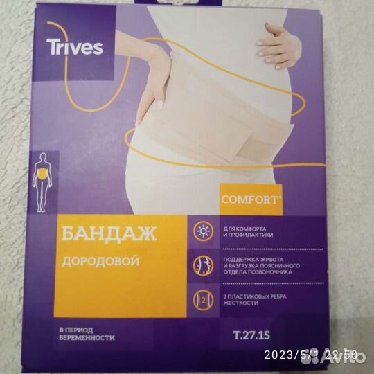 Бандаж для беременных новый