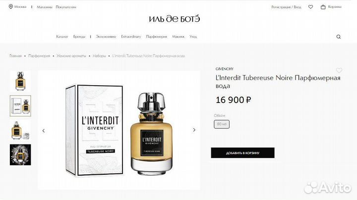 Givenchy L'interdit Tubereuse Noire