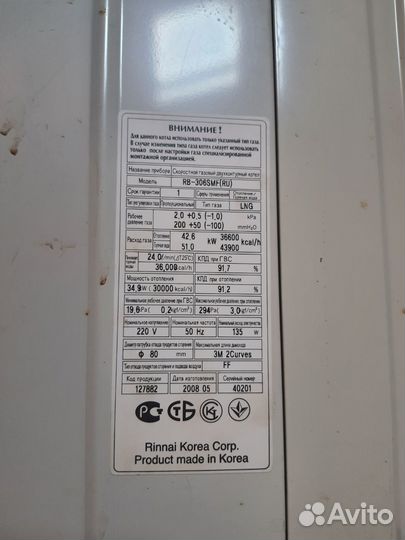 Газовый котел rinnai rb-306SMF