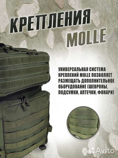 Тактический рюкзак 50л