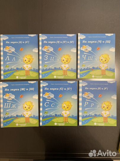 Книги и альбомы по логопедии. Запуск речи