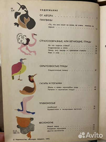 Книги о животных для детей