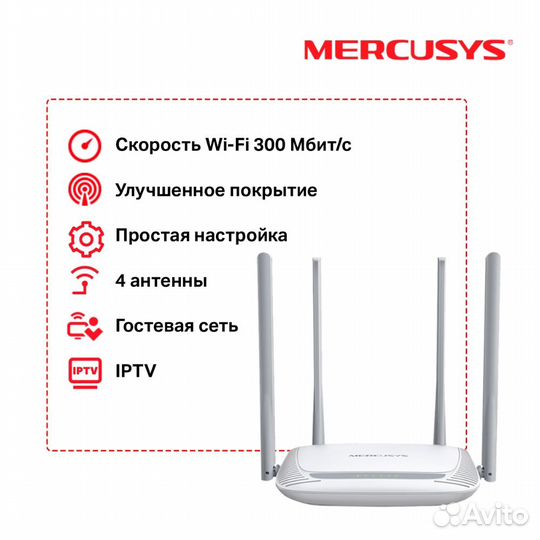 Wi-Fi роутер Mercusys MW325R