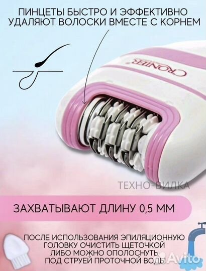 Эпилятор лазерный