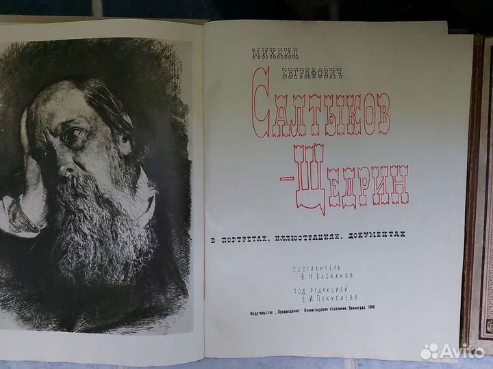 Книги старинные