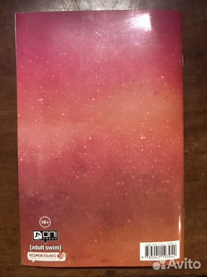 Мясные занавески Рик и Морти комикс