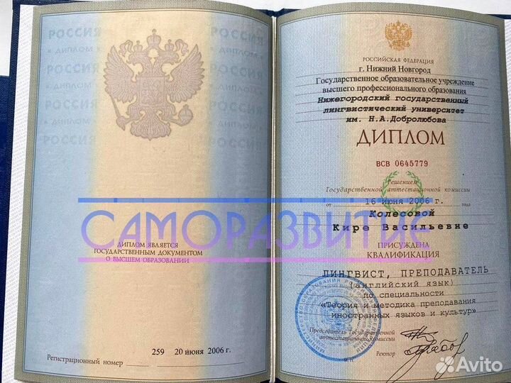 Репетитор Английского Языка Волгоград