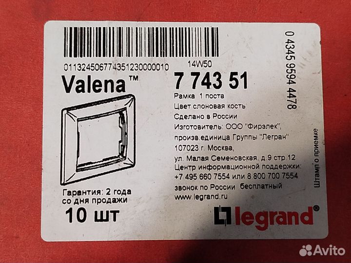 Рамка Legrand Valena однопостовая