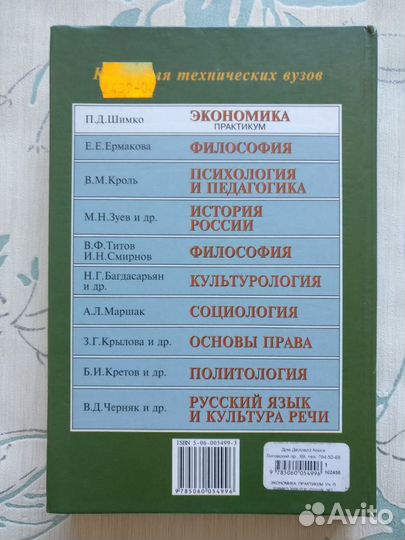 П.Д.Шимко Экономика практикум,для вузов 2006г